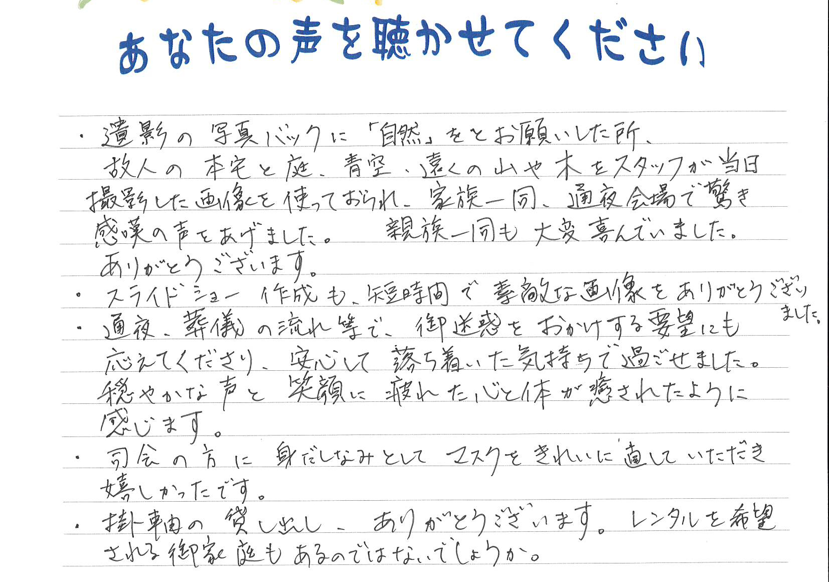 長門市油谷　Ｋ様　2020.10月